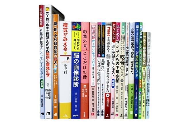 医学書・医学専門書、小児科学・画像診断学の教科書・専門書等の買取