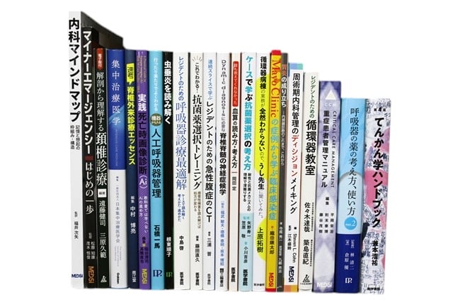 医学書・医学専門書、内科学の教科書・専門書等の買取