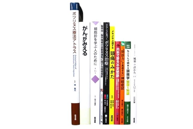 医学書・医学専門書、内科学の教科書・専門書等の買取