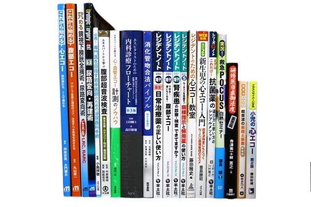 医学書・医学専門書、超音波医学の教科書・専門書等の買取
