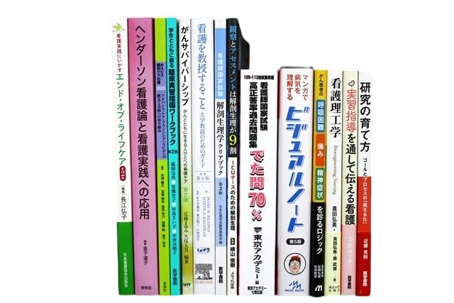 医学書・医学専門書、看護学の教科書・専門書等の買取