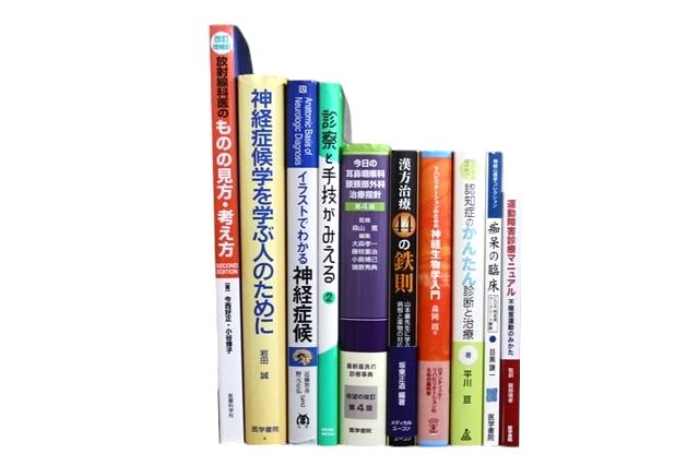 医学書・医学専門書、神経科学の教科書・専門書等の買取
