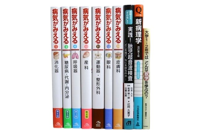 医学書・医学専門書、超音波医学の教科書・専門書等の買取