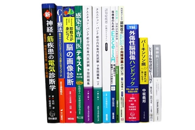 医学書・医学専門書、精神医学の教科書・専門書等の買取