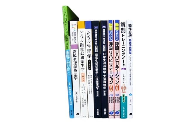 医学書・医学専門書、理学療法・作業療法・運動療法・リハビリテーションの教科書・専門書等の買取