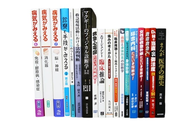 医学書・医学専門書、内科学の教科書・専門書等の買取