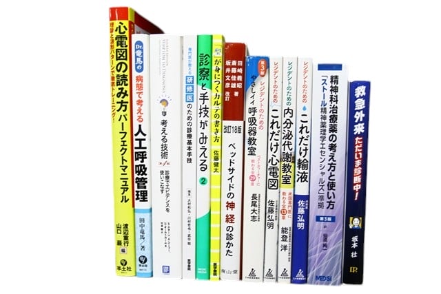 医学書・医学専門書、呼吸器学・内科学の教科書・専門書等の買取