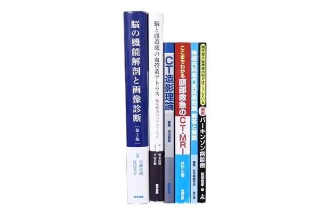 医学書・医学専門書、神経科学の教科書・専門書等の買取