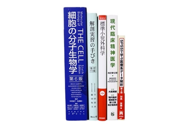 医学書・医学専門書、解剖学の教科書・専門書等の買取