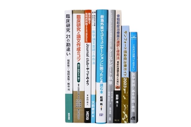 医学書・医学専門書、理学療法・作業療法・運動療法・リハビリテーションの教科書・専門書等の買取