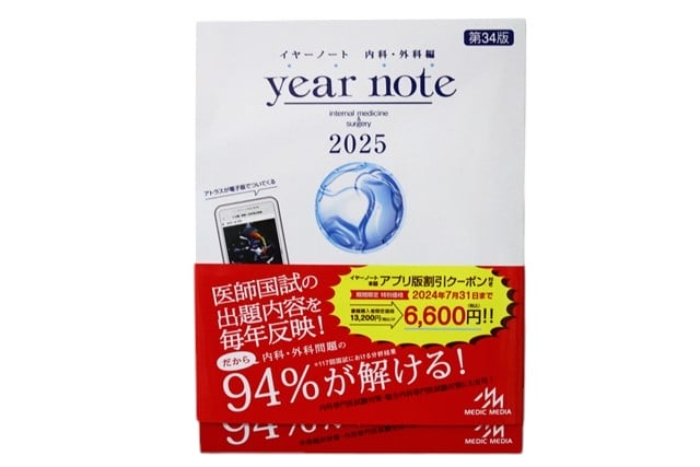 医学書・医学専門書、医師国家試験参考書・問題集等の買取