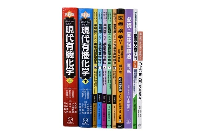 医学書・医学専門書、薬学の教科書・専門書等の買取