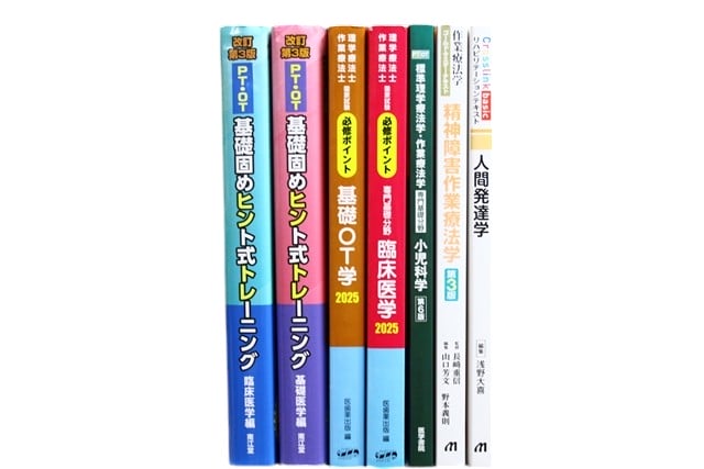 医学書・医学専門書、理学療法・作業療法・運動療法・リハビリテーションの教科書・専門書等の買取