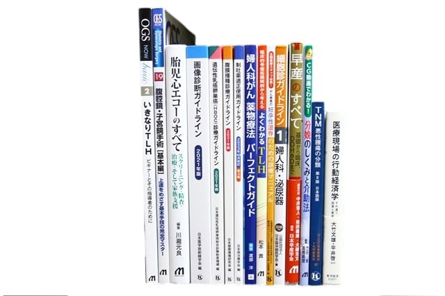 医学書・医学専門書、婦人科学の教科書・専門書等の買取