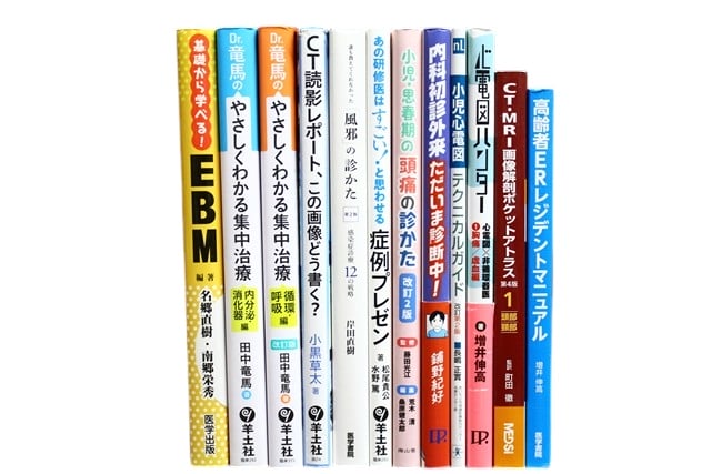 医学書・医学専門書、小児科学の教科書・専門書等の買取