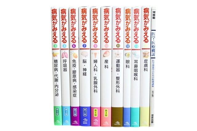 医学書・医学専門書等の買取