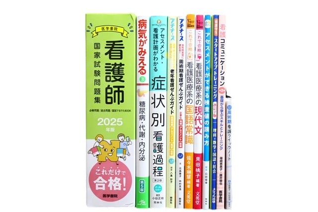 医学書・医学専門書、看護学の教科書・専門書等の買取