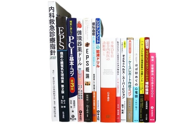 医学書・医学専門書、呼吸器学・内科学の教科書・専門書等の買取