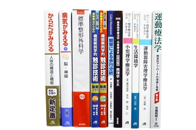 医学書・医学専門書、解剖学・理学療法・作業療法・運動療法・リハビリテーションの教科書・専門書等の買取