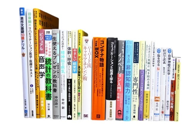 医学書・医学専門書、統計学・経営学の教科書・専門書等の買取