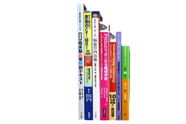 医学書・医学専門書、解剖学の教科書・専門書等の買取