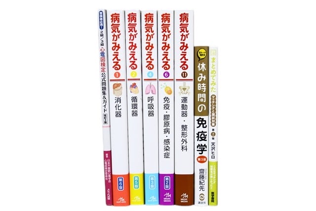 医学書・医学専門書等の買取