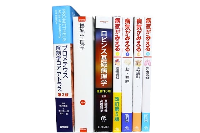 医学書・医学専門書、解剖学の教科書・専門書等の買取