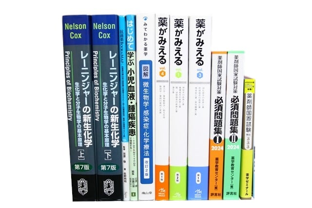 医学書・医学専門書、薬学の教科書・専門書等の買取