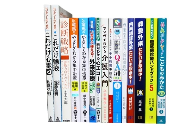 医学書・医学専門書、画像診断学の教科書・専門書等の買取