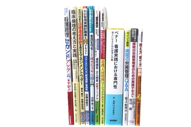 医学書・医学専門書、看護学の教科書・専門書等の買取
