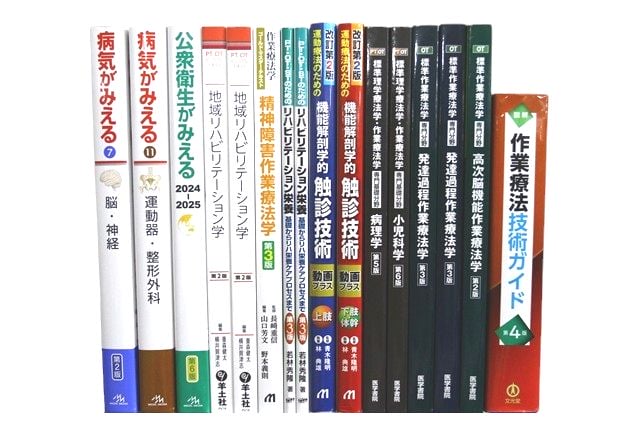 医学書・医学専門書、理学療法・作業療法・運動療法・リハビリテーションの教科書・専門書等の買取