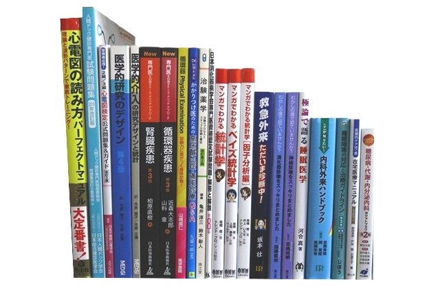 医学書・医学専門書、理学療法・作業療法・運動療法・リハビリテーションの教科書・専門書等の買取