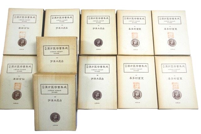 医学書・医学専門書、薬学・漢方学の教科書・専門書等の買取