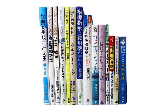 医学書・医学専門書、超音波医学の教科書・専門書等の買取