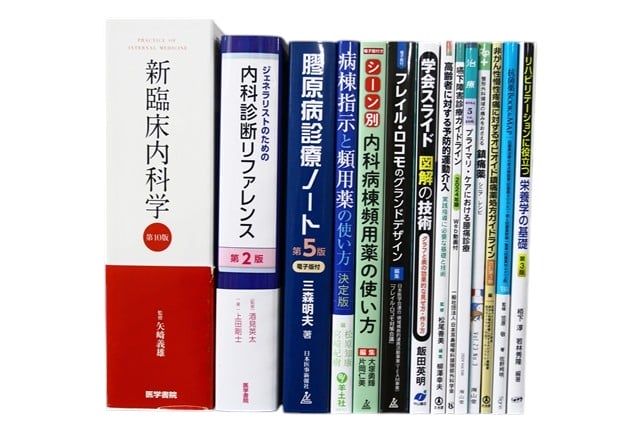 医学書・医学専門書、内科学・解剖学の教科書・専門書等の買取