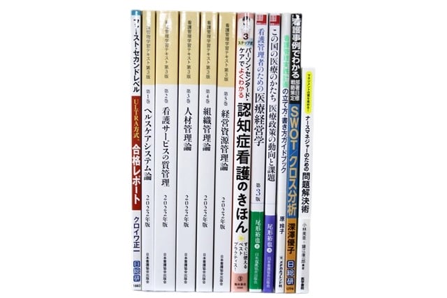 医学書・医学専門書、看護学の教科書・専門書等の買取