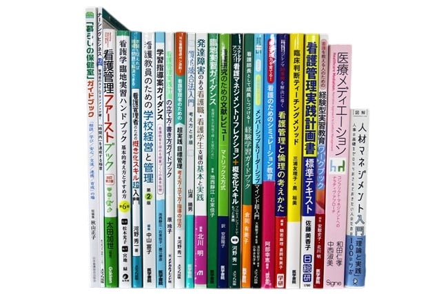 医学書・医学専門書、看護学の教科書・専門書等の買取