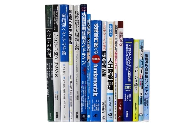 医学書・医学専門書、外科学の教科書・専門書等の買取