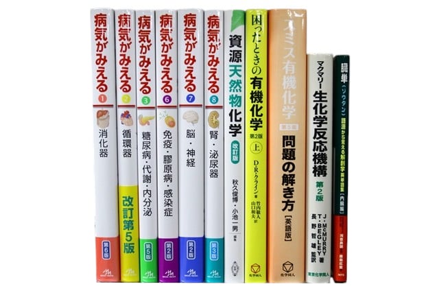 医学書・医学専門書、生化学の教科書・専門書等の買取