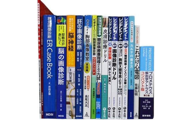 医学書・医学専門書、画像診断学の教科書・専門書等の買取