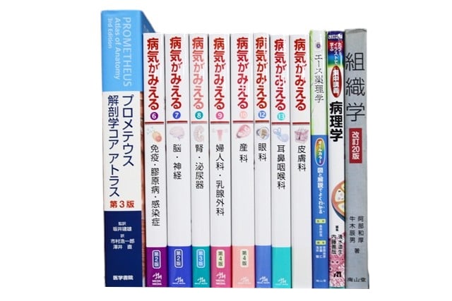 医学書・医学専門書、解剖学の教科書・専門書等の買取