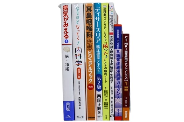 医学書・医学専門書、耳鼻咽喉科学の教科書・専門書等の買取