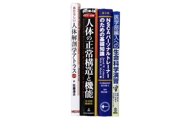 医学書・医学専門書、解剖学・理学療法・作業療法・運動療法・リハビリテーションの教科書・専門書等の買取