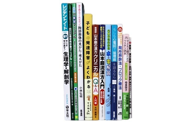 医学書・医学専門書、解剖学の教科書・専門書等の買取