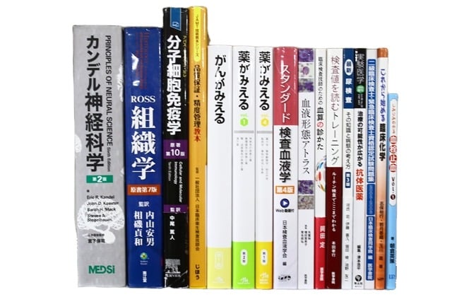 医学書・医学専門書、薬学の教科書・専門書等の買取