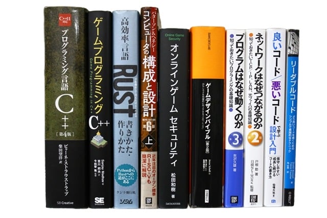 コンピューター・IT・プログラミングの教科書・専門書の買取