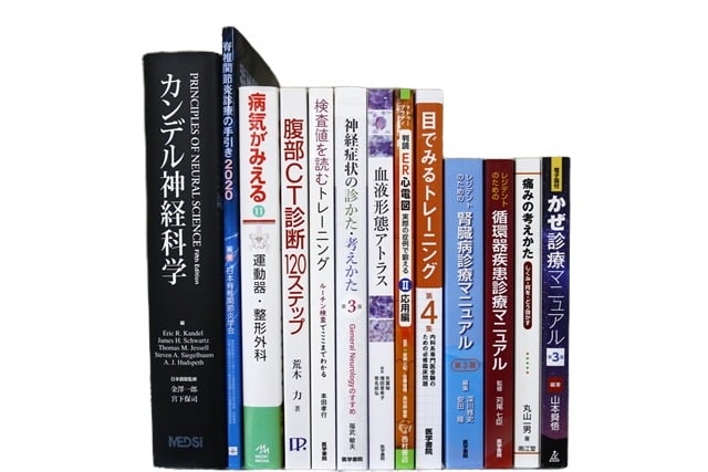 医学書・医学専門書、内科学の教科書・専門書等の買取