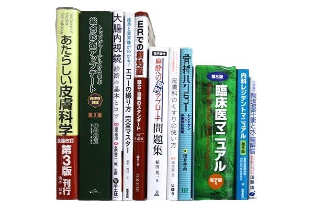 医学書・医学専門書、皮膚科学の教科書・専門書等の買取