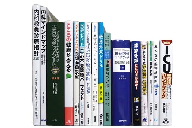 医学書・医学専門書、内科学の教科書・専門書等の買取