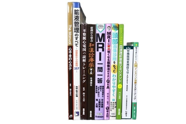 医学書・医学専門書、画像診断学の教科書・専門書等の買取